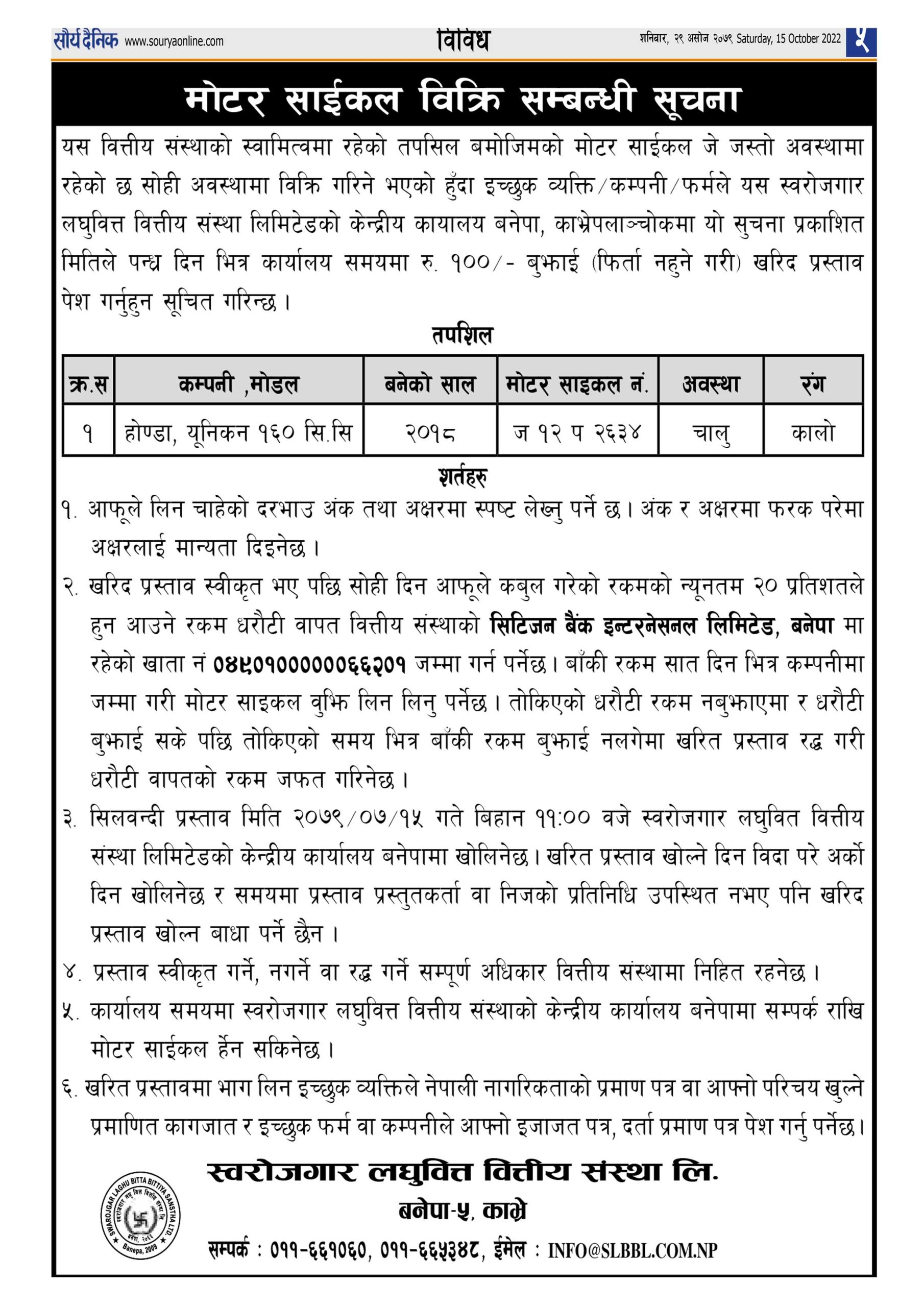 Saurya Paper